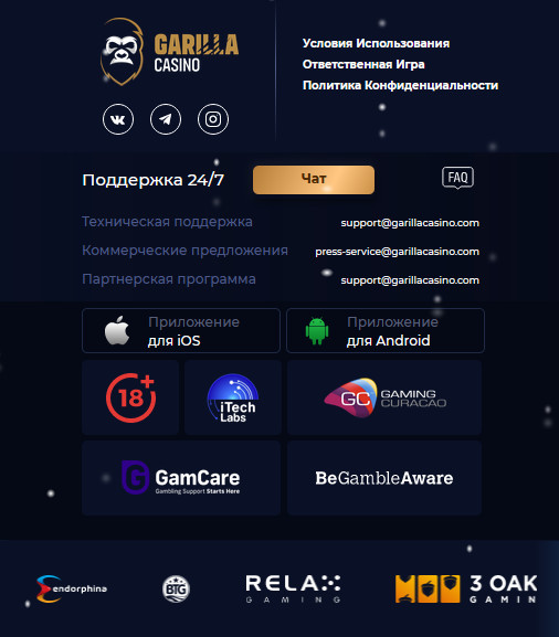 Поддержка и софт в интернет казино Гарила (Garilla Casino)